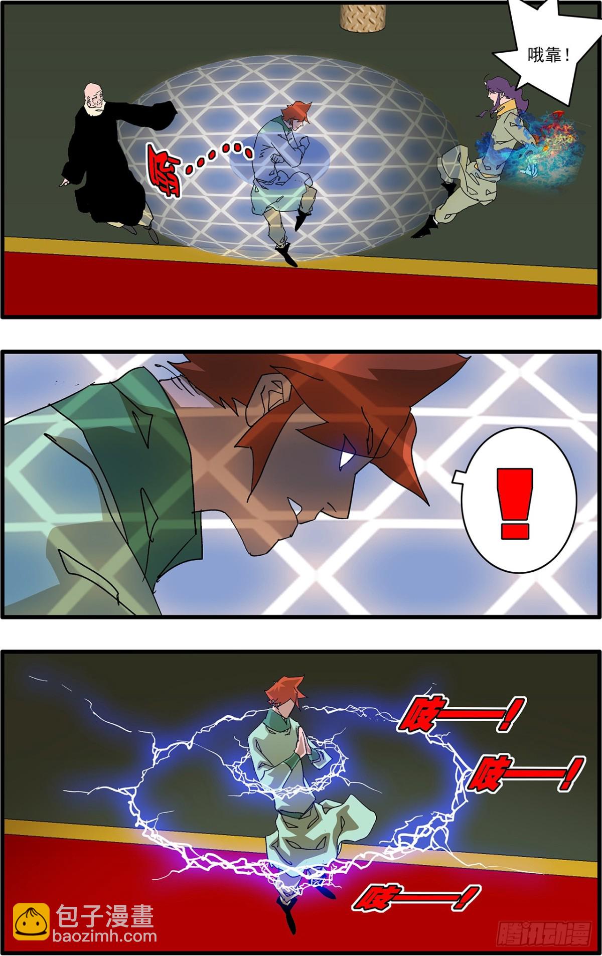 爺在江湖飄 - 154 功虧一簣 下 - 1