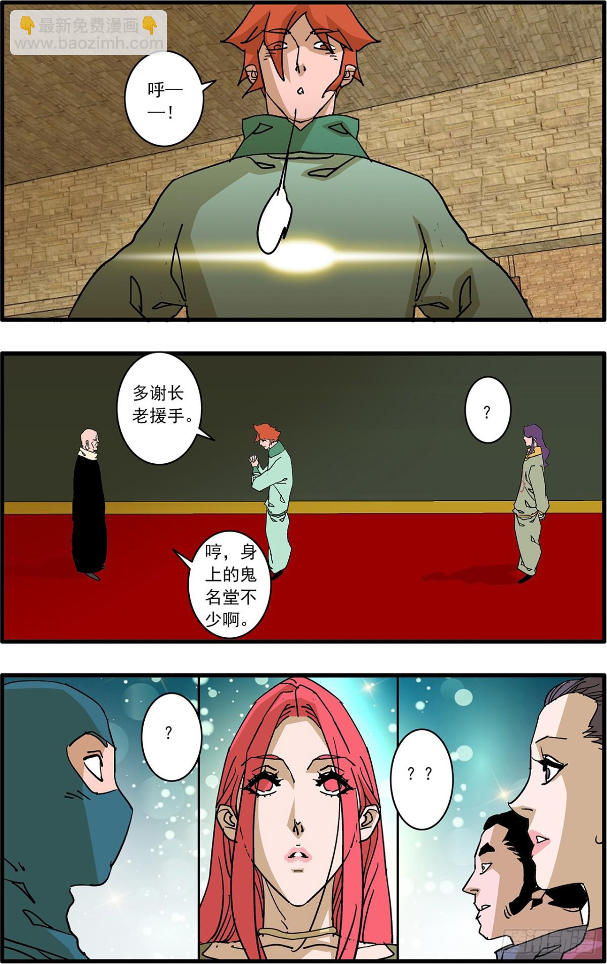 爺在江湖飄 - 154 功虧一簣 下 - 2