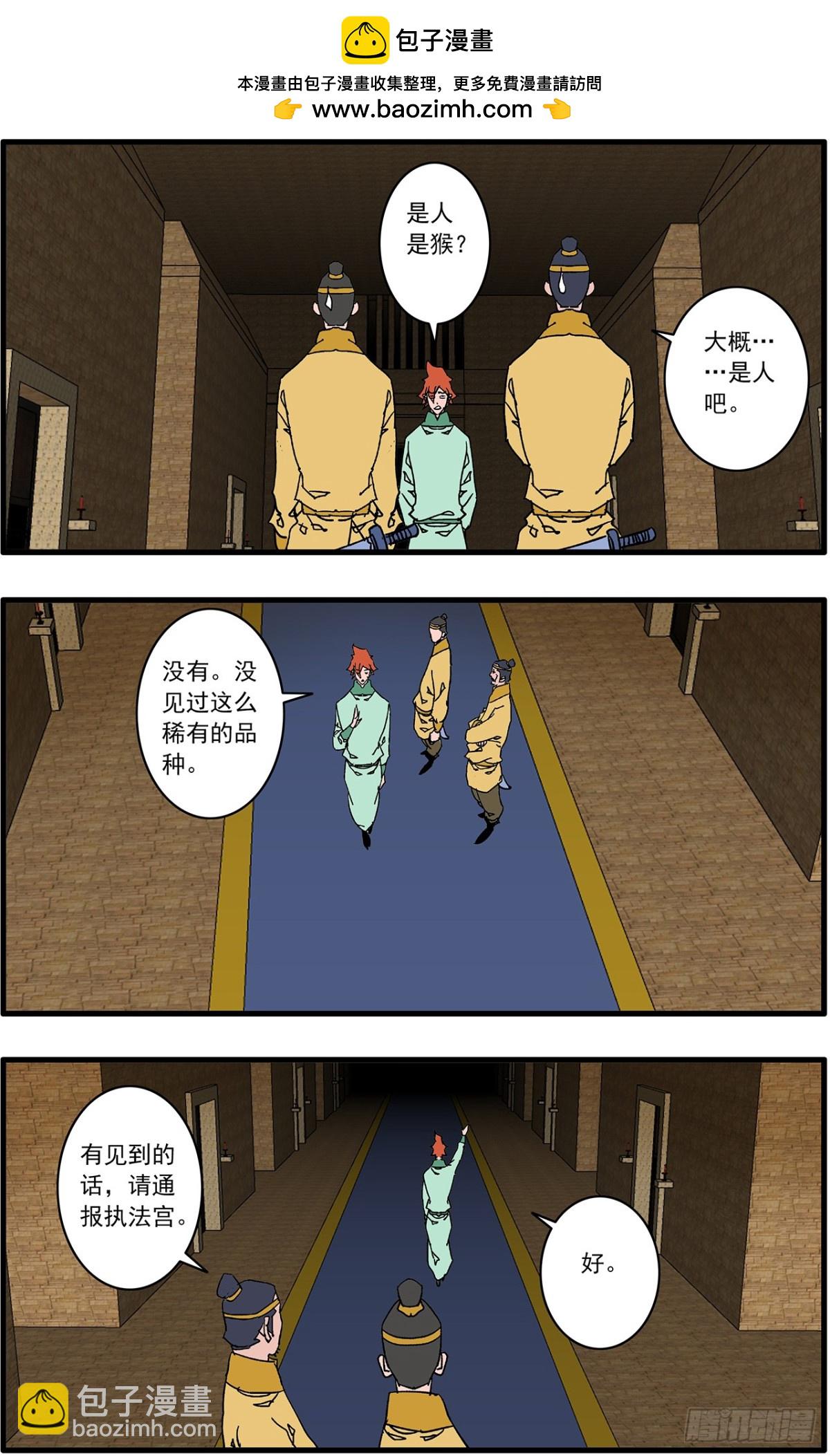 爺在江湖飄 - 155 故人來訪 下 - 2