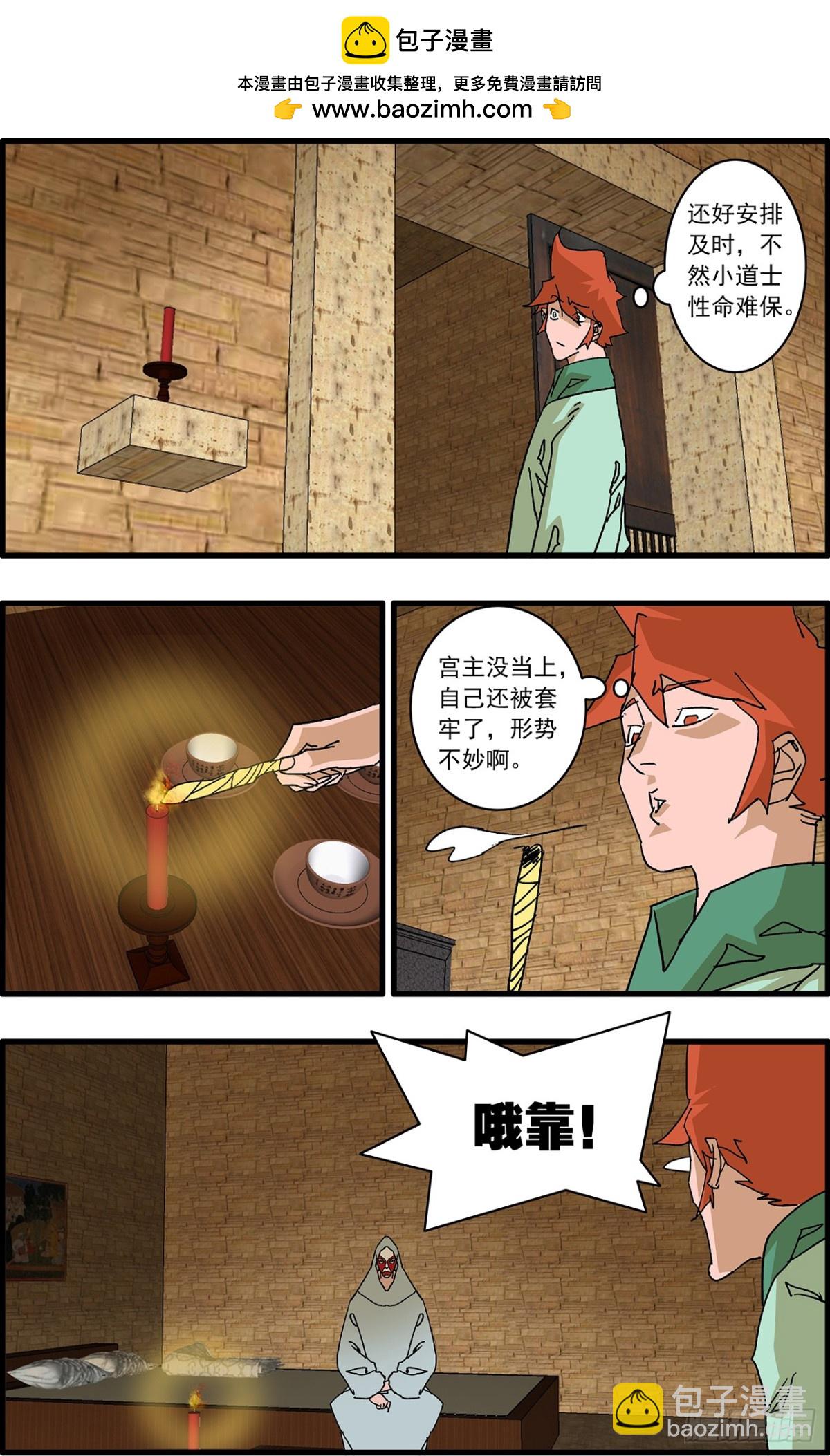 爺在江湖飄 - 155 故人來訪 下 - 3