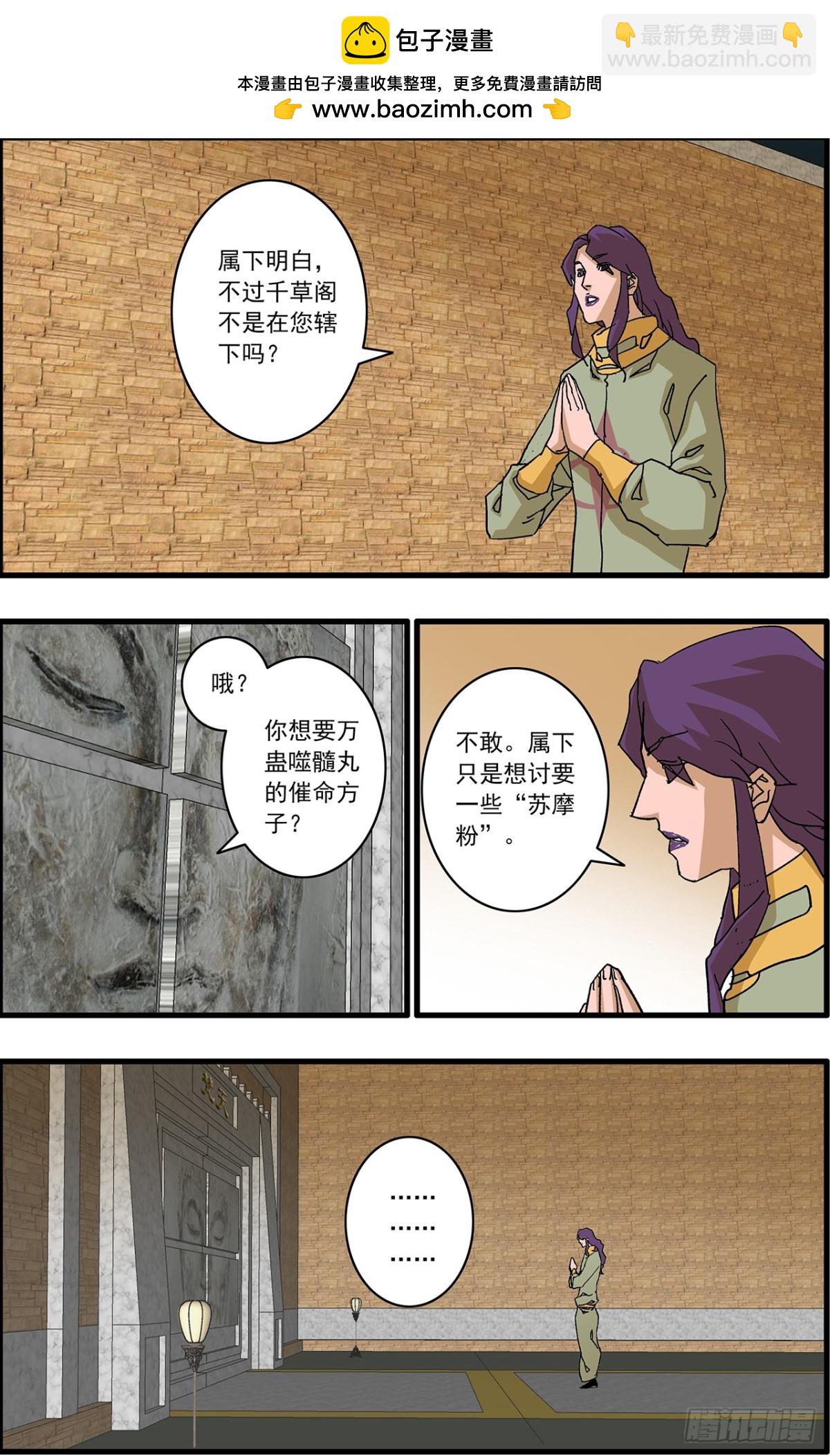 爺在江湖飄 - 156 轉機 下 - 2