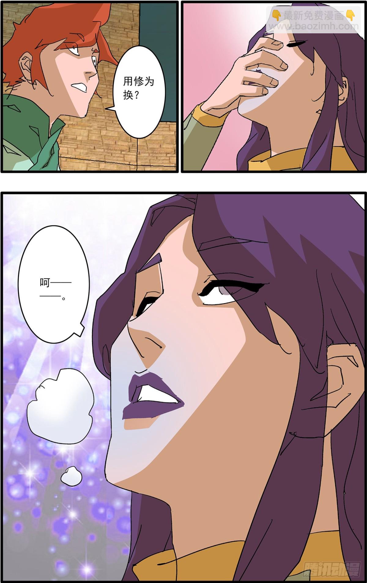 爺在江湖飄 - 157 授藝 下 - 2