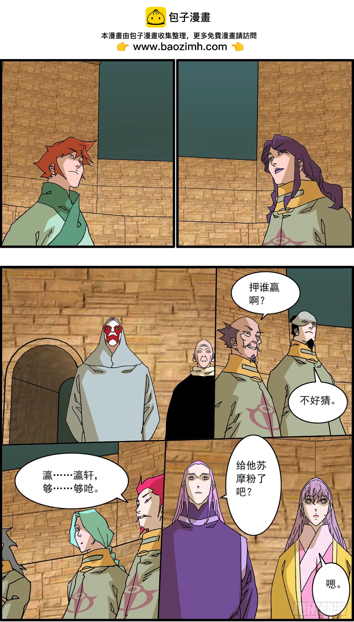 爺在江湖飄 - 157 授藝 下 - 2