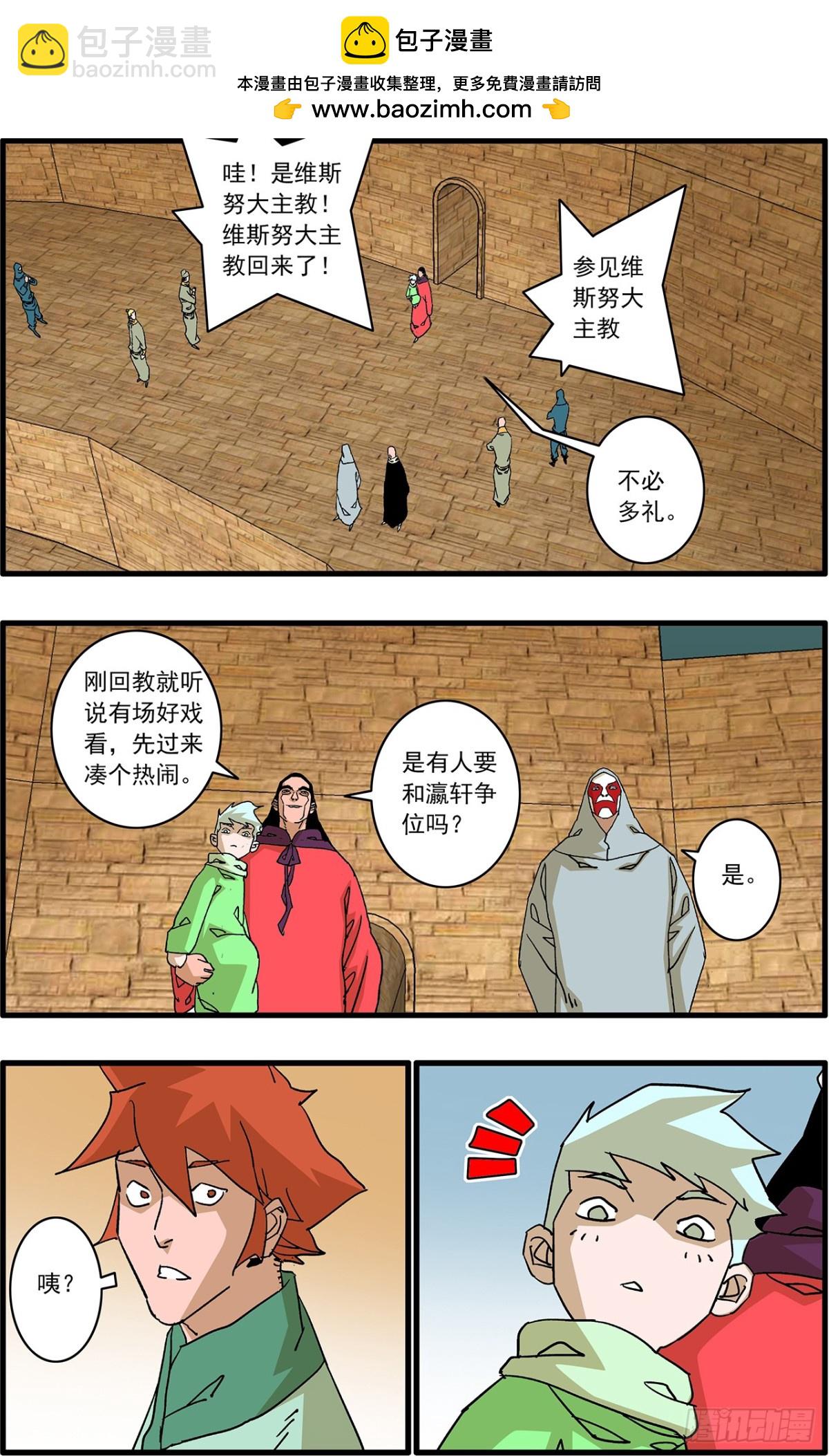 爺在江湖飄 - 157 授藝 下 - 1