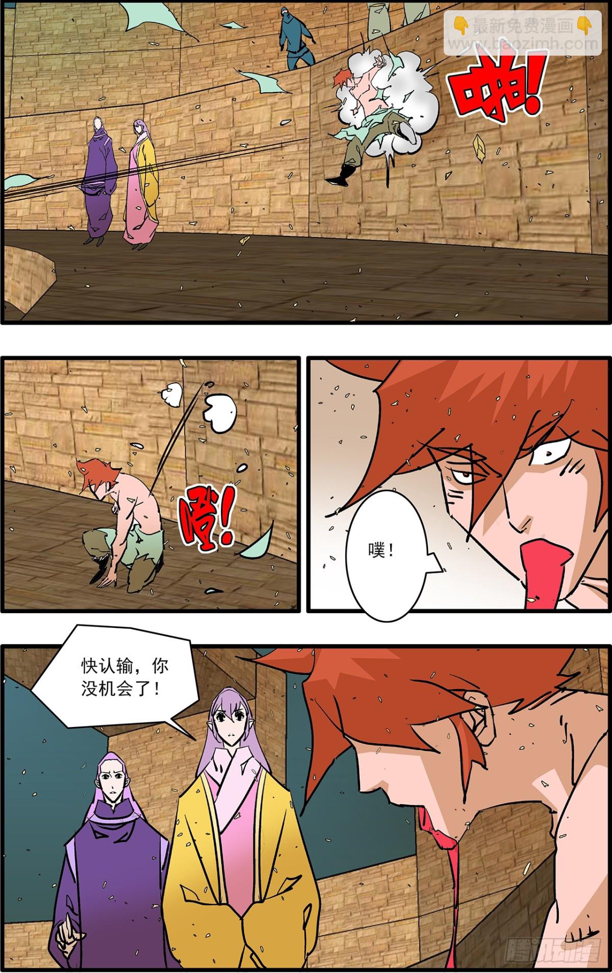 爺在江湖飄 - 158 死磕 下 - 1