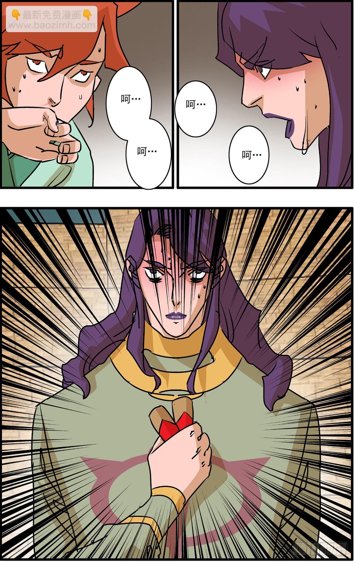 爺在江湖飄 - 158 死磕 下 - 2