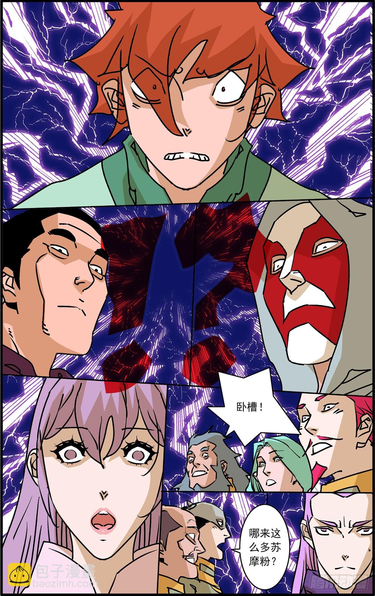 爺在江湖飄 - 158 死磕 下 - 3