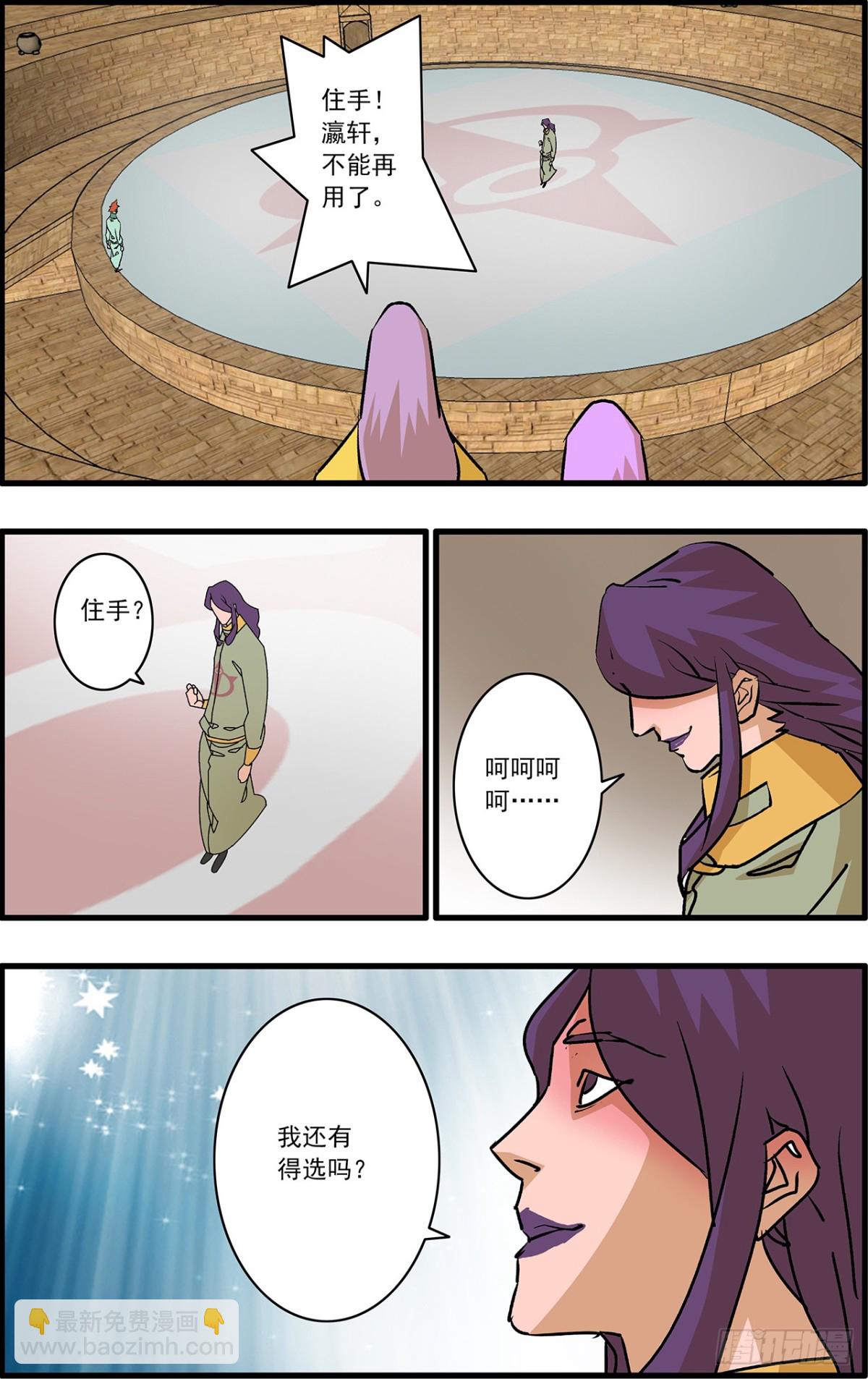 爺在江湖飄 - 158 死磕 下 - 1