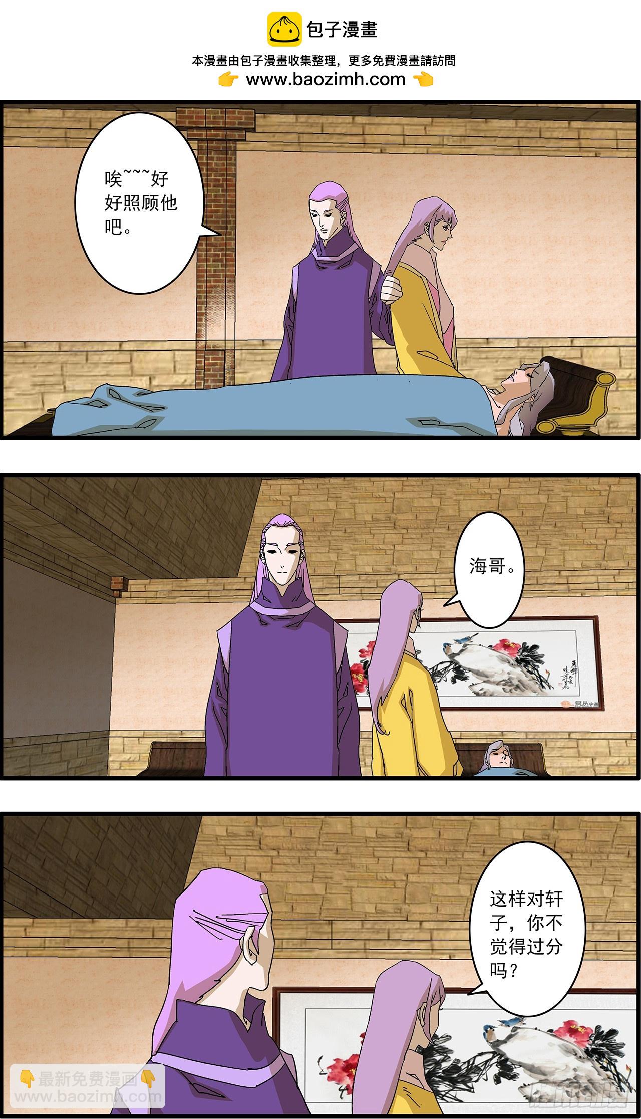 爺在江湖飄 - 159 勝出 下 - 1