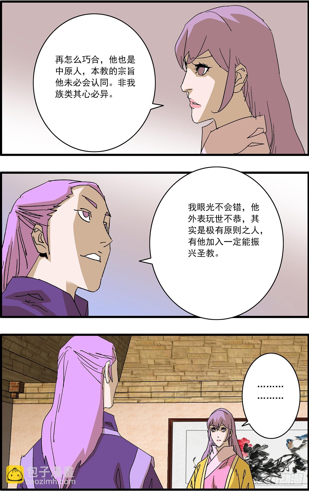 爺在江湖飄 - 159 勝出 下 - 1