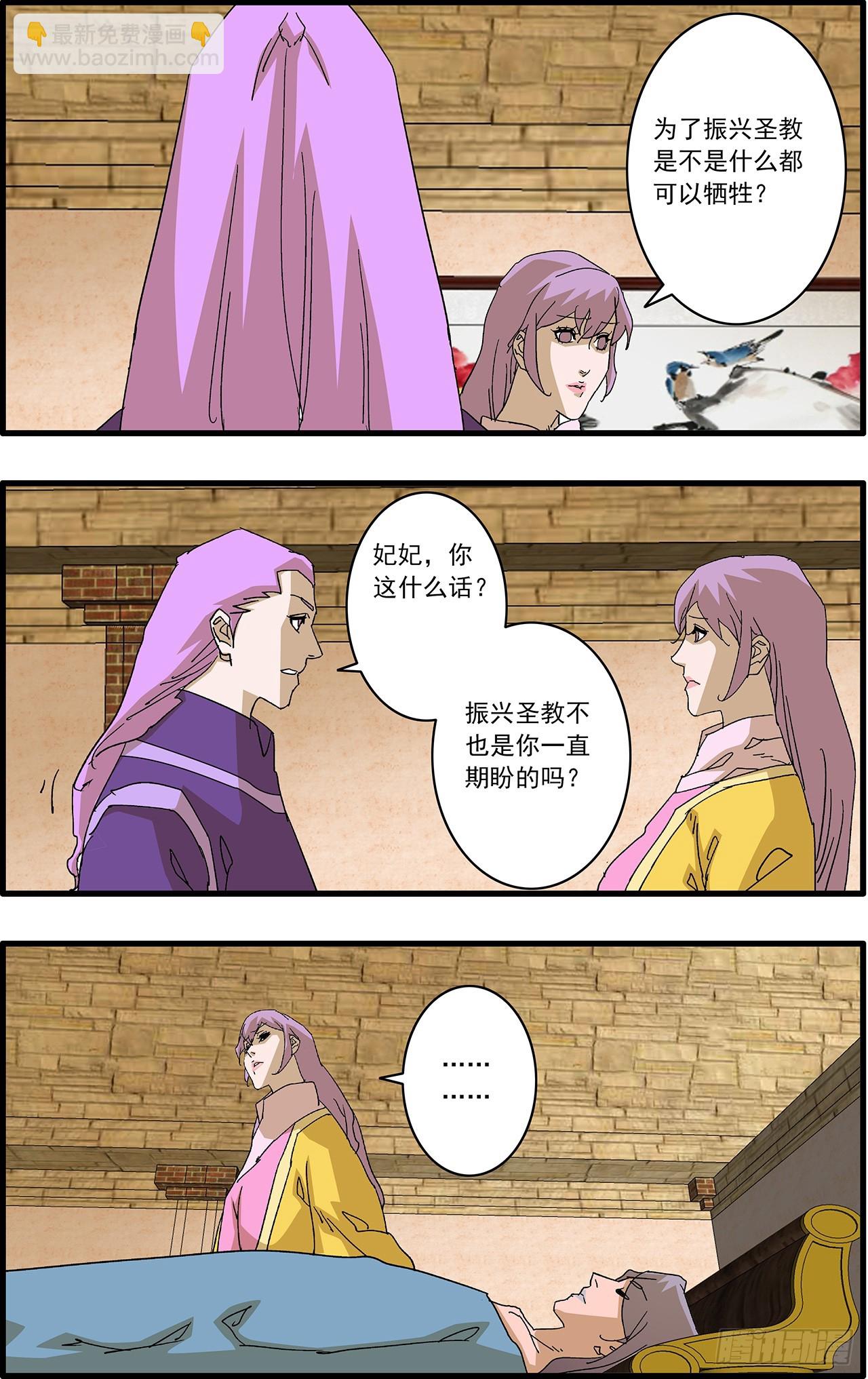 爺在江湖飄 - 159 勝出 下 - 2