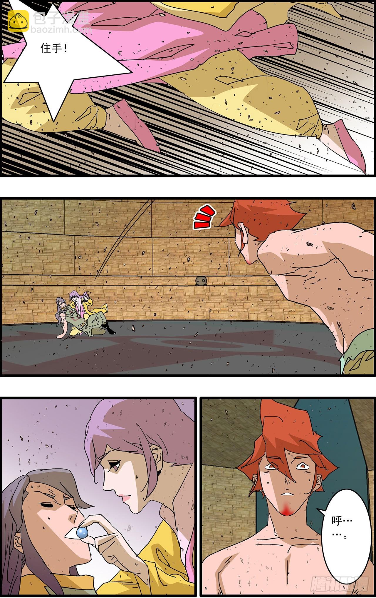 爺在江湖飄 - 159 勝出 下 - 3