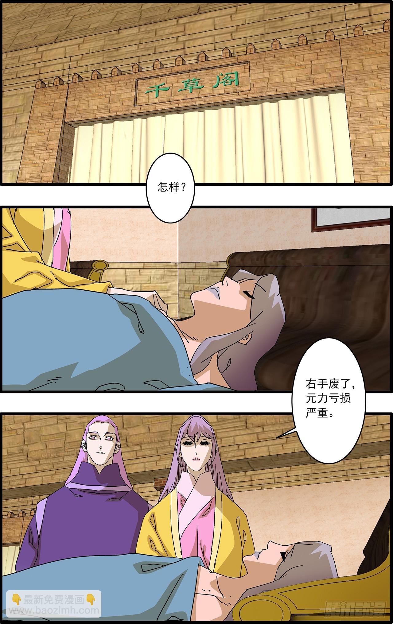 爺在江湖飄 - 159 勝出 下 - 3