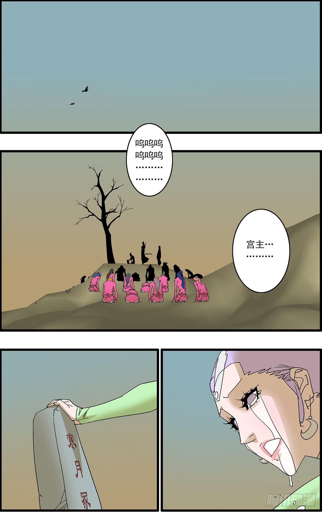 爺在江湖飄 - 160 陰陽失調 下 - 1