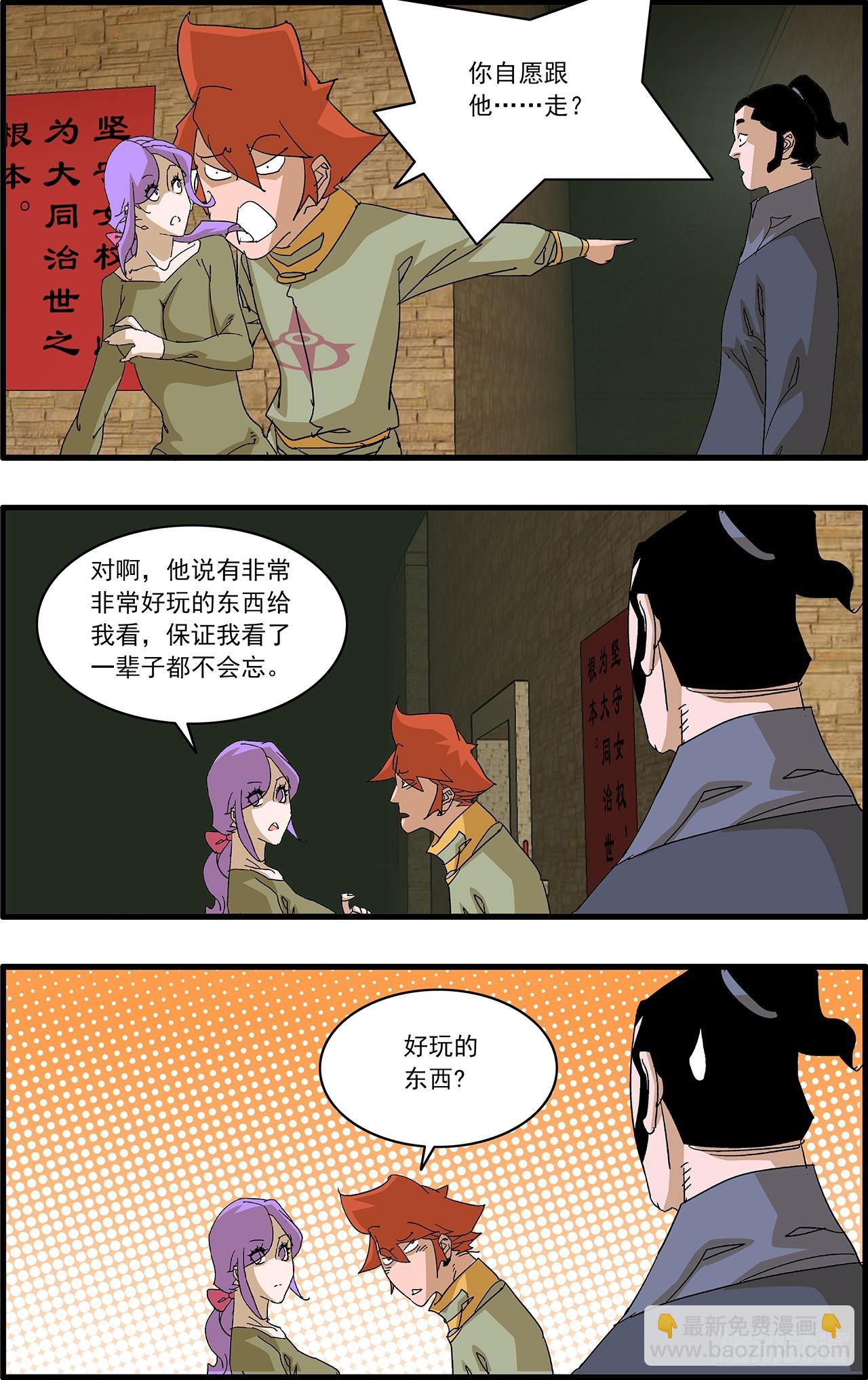 爺在江湖飄 - 160 陰陽失調 下 - 1