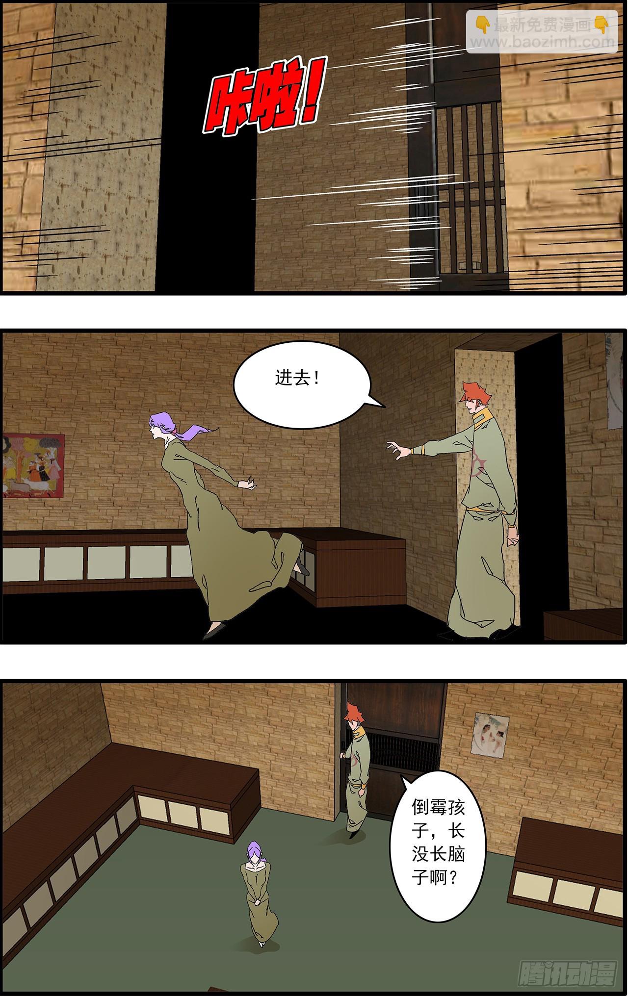 爺在江湖飄 - 160 陰陽失調 下 - 3