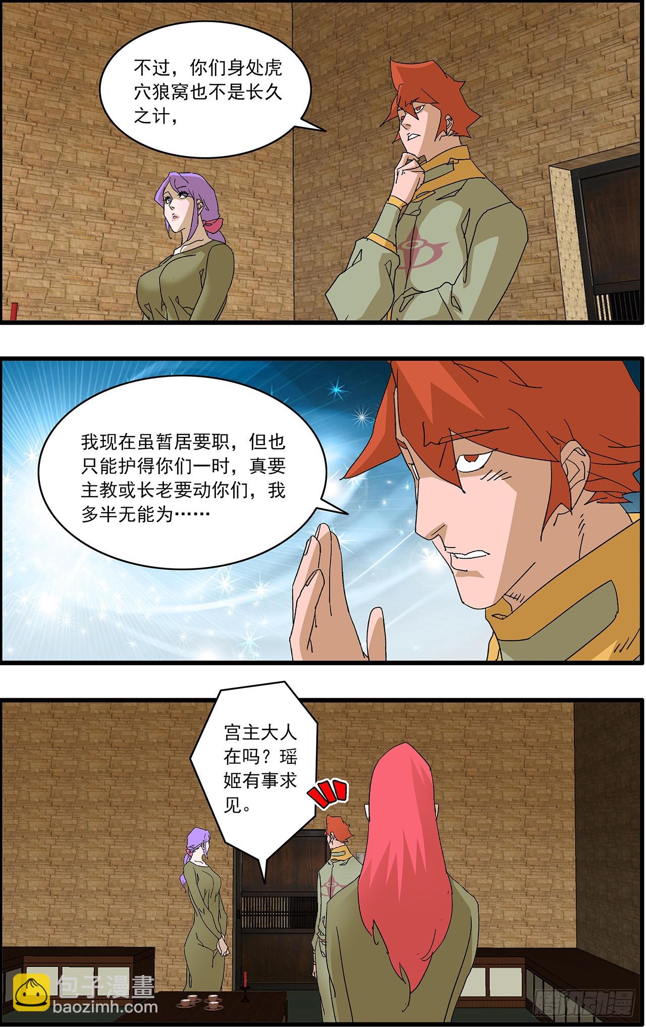 爺在江湖飄 - 160 陰陽失調 下 - 1