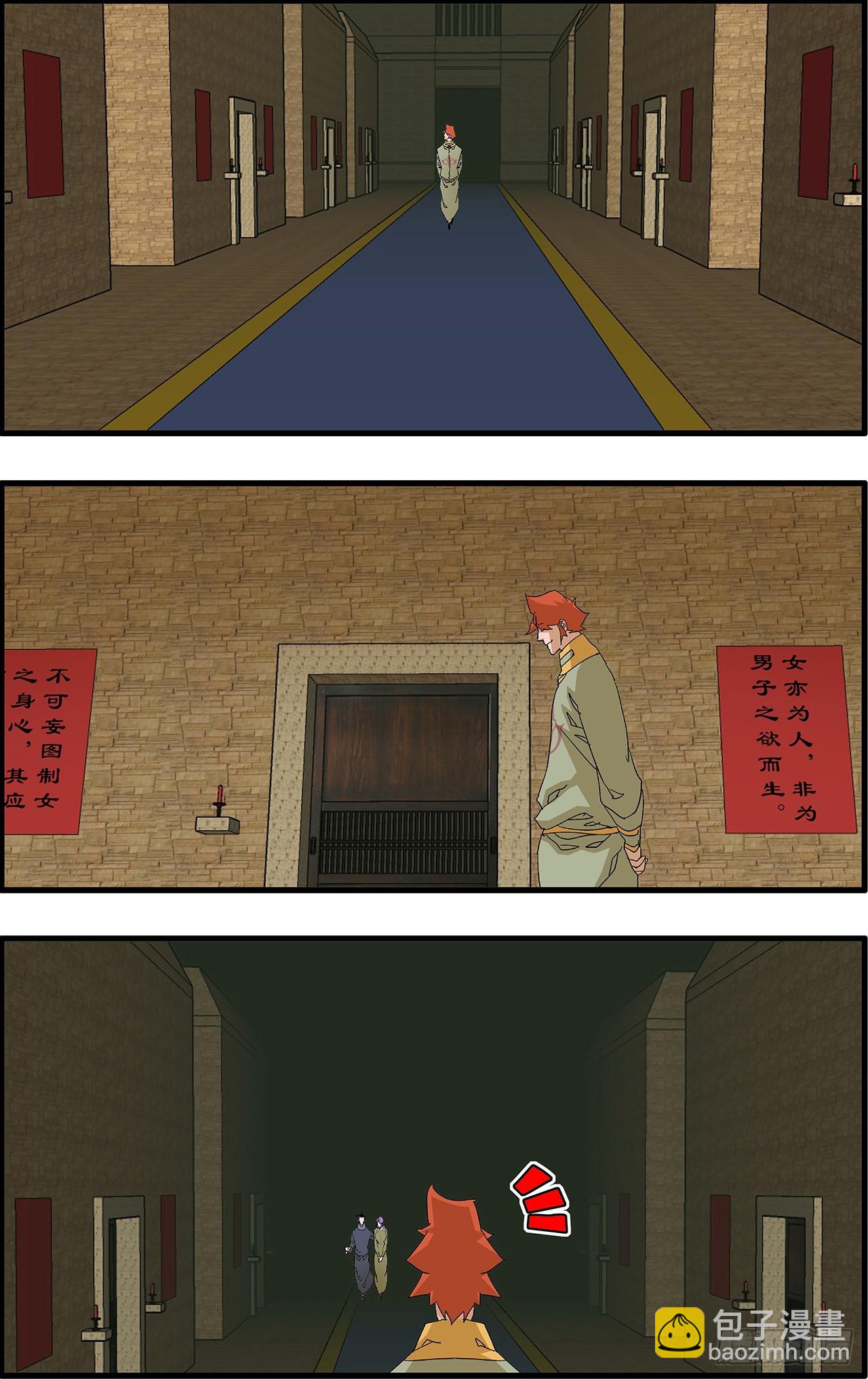 爺在江湖飄 - 160 陰陽失調 下 - 2