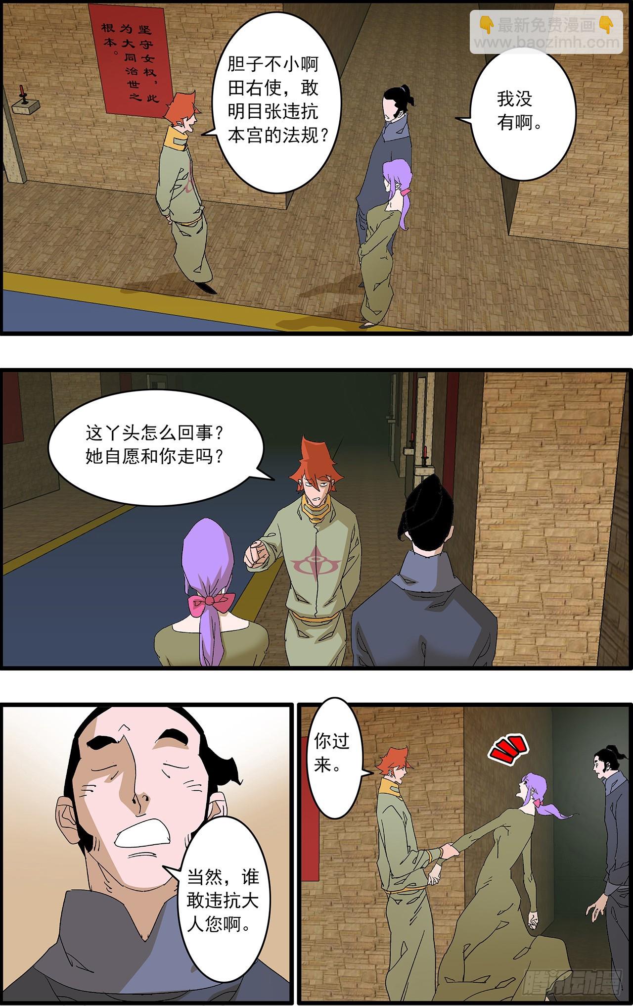 爺在江湖飄 - 160 陰陽失調 下 - 4