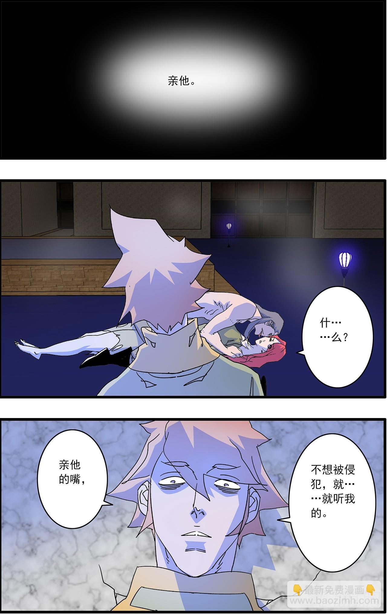 爺在江湖飄 - 161 鬥梵天 下 - 3