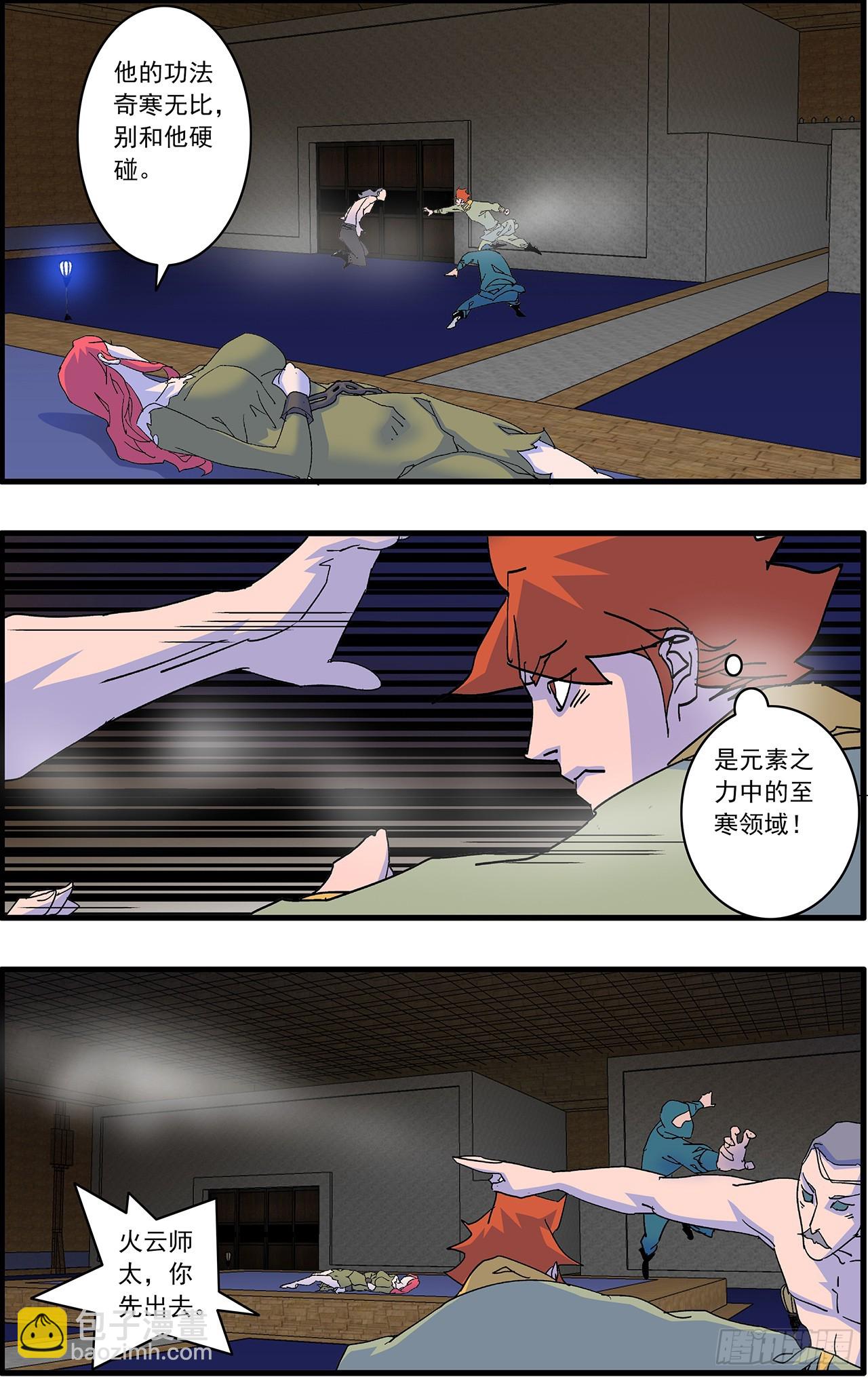 爺在江湖飄 - 161 鬥梵天 下 - 4