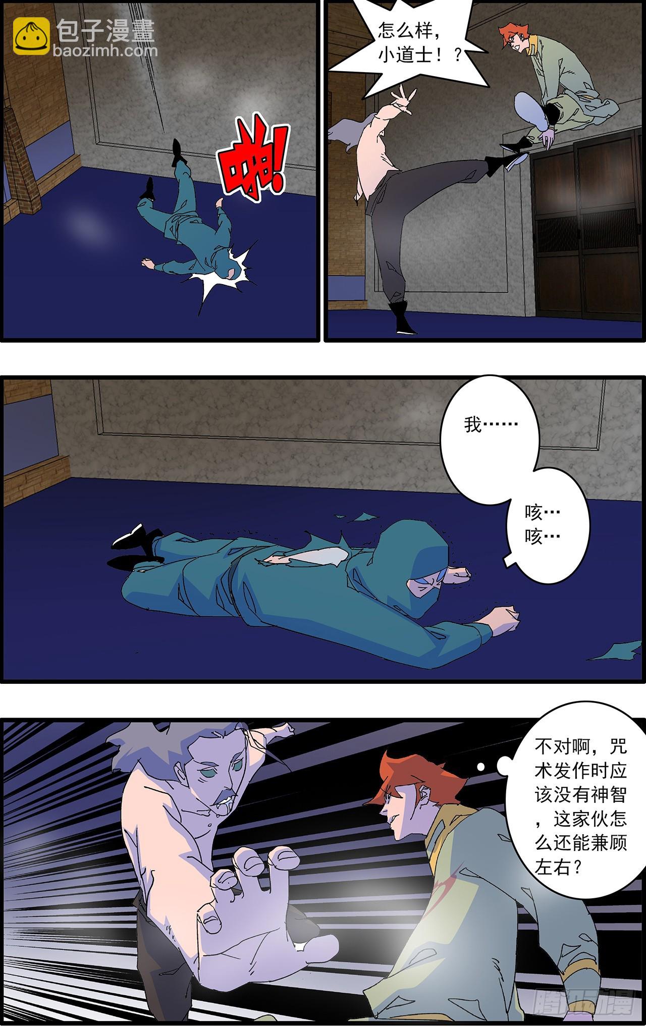 爺在江湖飄 - 161 鬥梵天 下 - 3