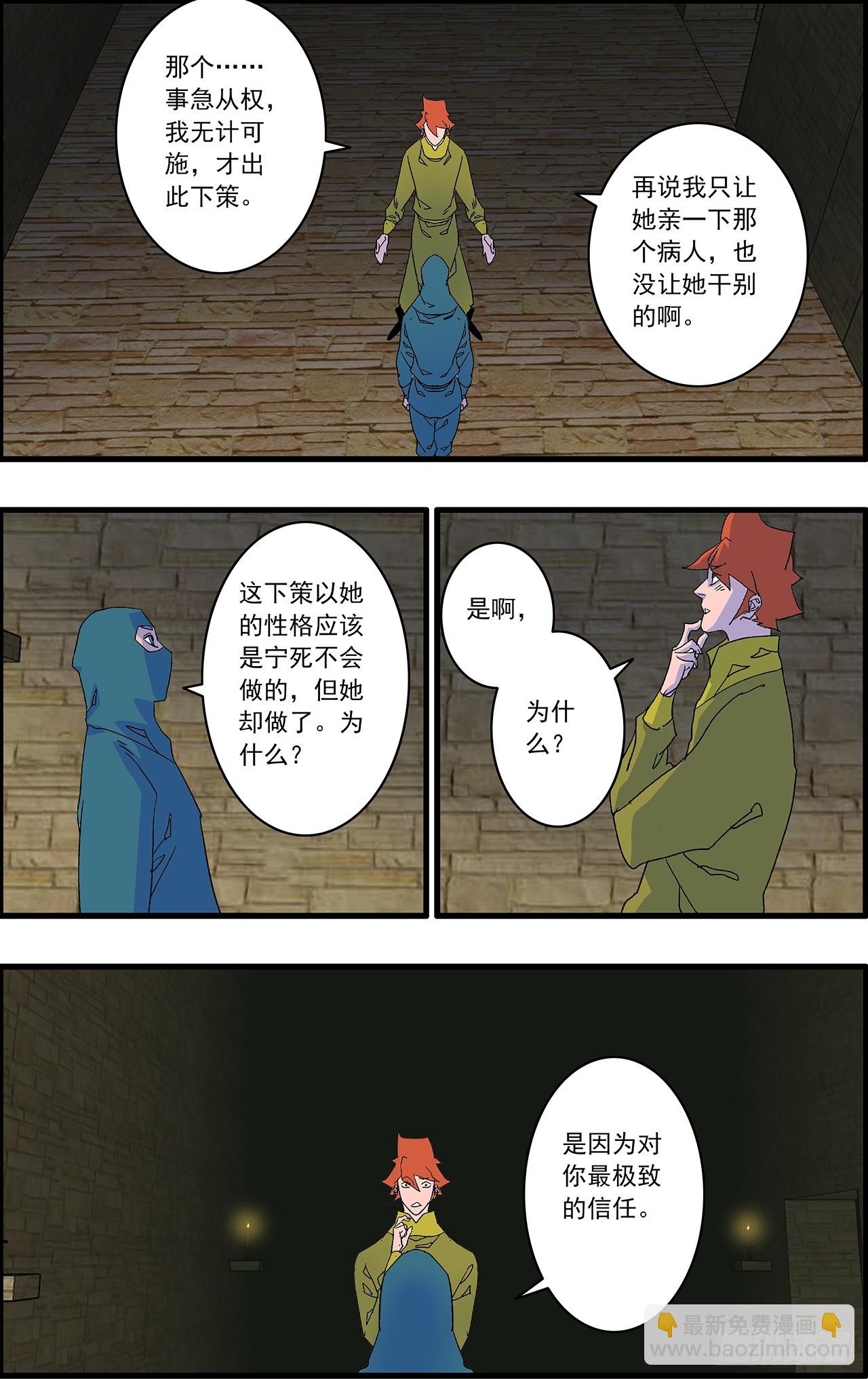 爺在江湖飄 - 162 刺激點  下 - 1