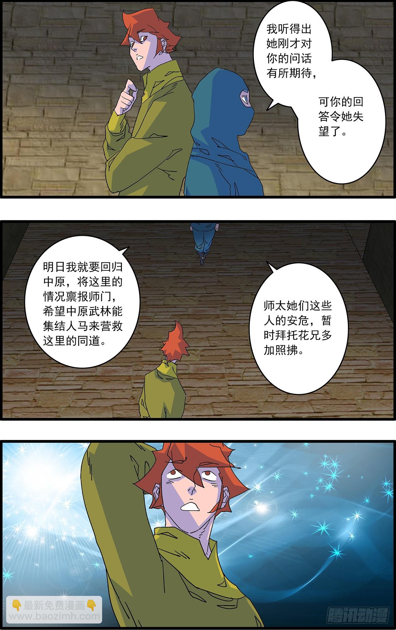 爺在江湖飄 - 162 刺激點  下 - 2