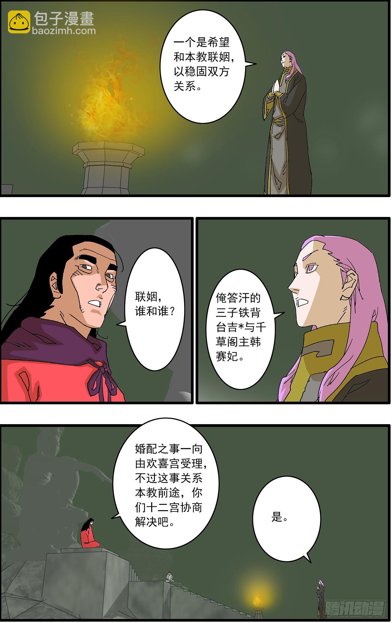 爺在江湖飄 - 162 刺激點  下 - 1