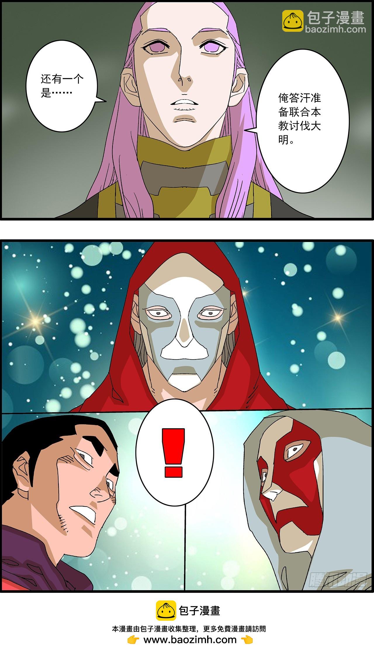 爺在江湖飄 - 162 刺激點  下 - 2