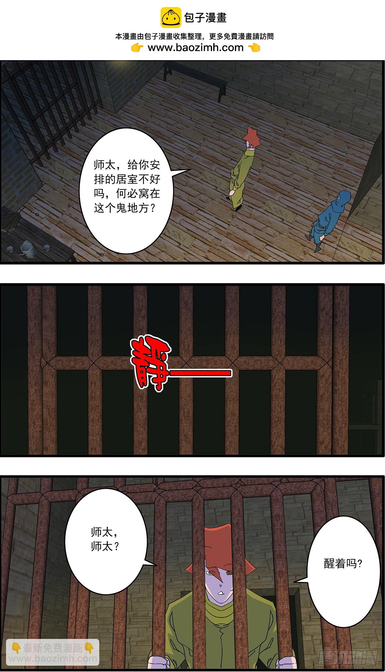 爺在江湖飄 - 162 刺激點  下 - 2