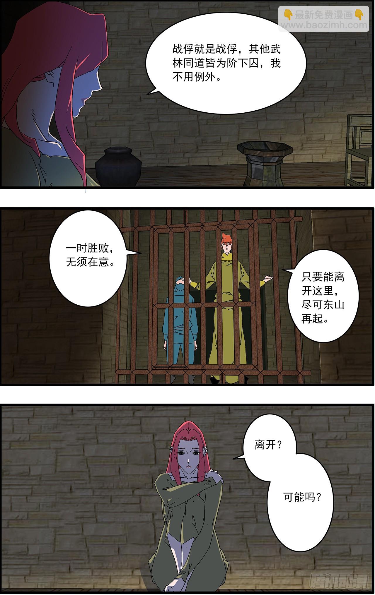 爺在江湖飄 - 162 刺激點  下 - 3