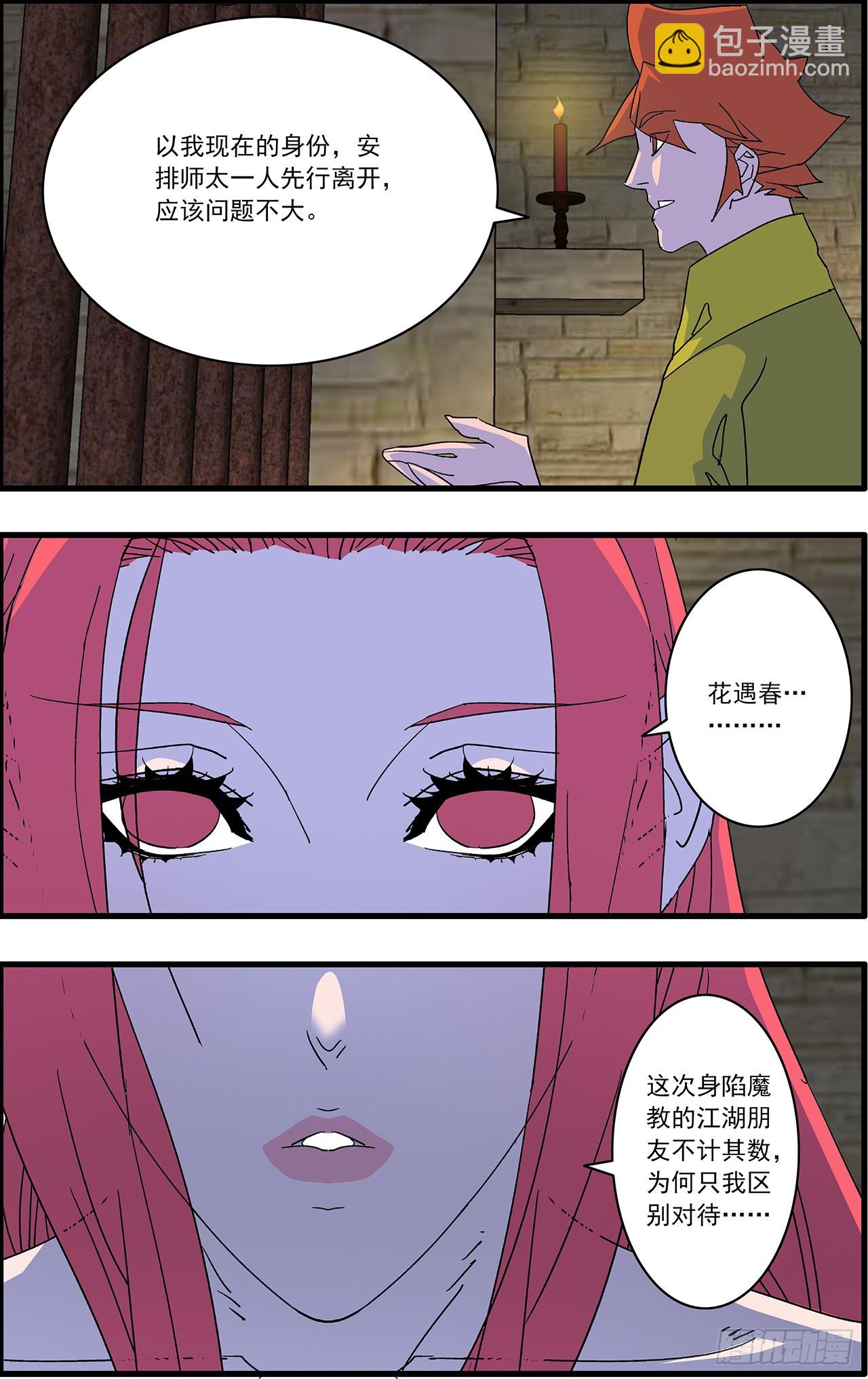 爺在江湖飄 - 162 刺激點  下 - 1