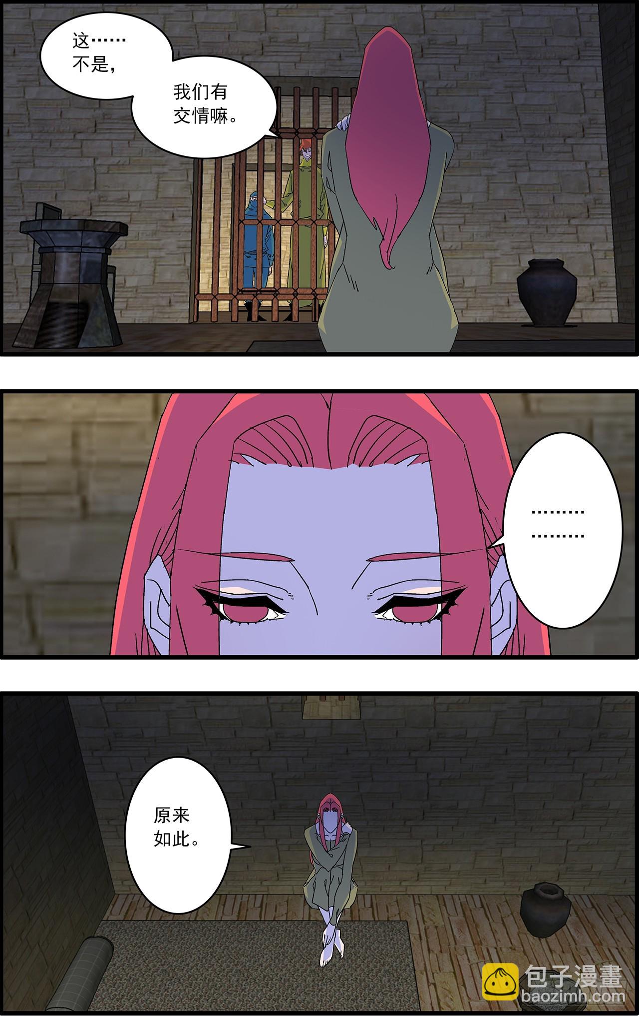 爺在江湖飄 - 162 刺激點  下 - 2