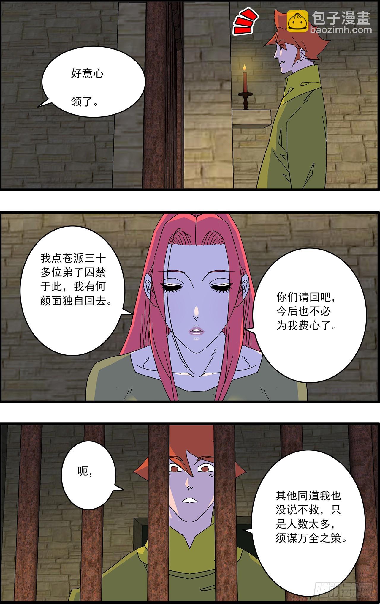 爺在江湖飄 - 162 刺激點  下 - 3