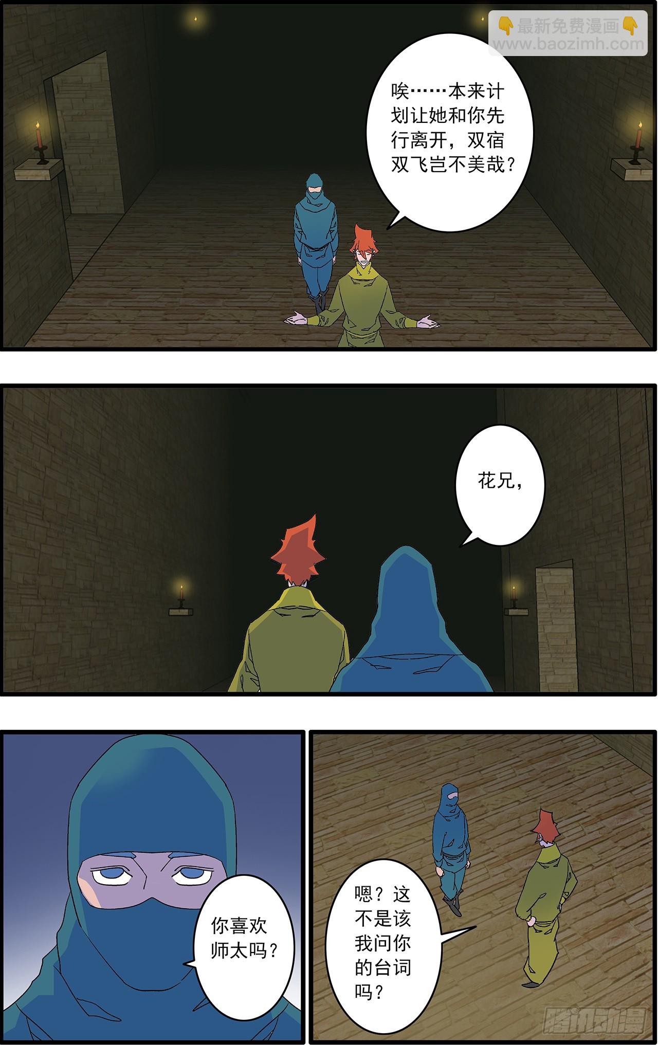 爺在江湖飄 - 162 刺激點  下 - 2