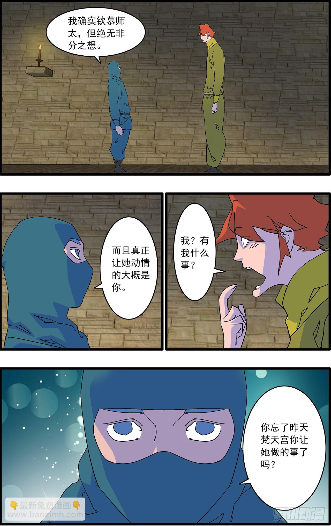 爺在江湖飄 - 162 刺激點  下 - 3