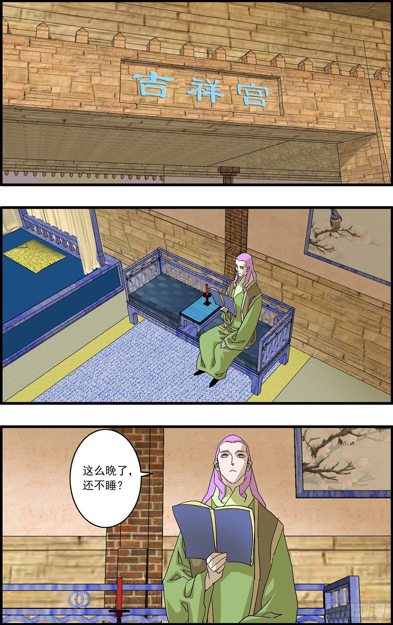 爺在江湖飄 - 163 聯姻 下 - 1