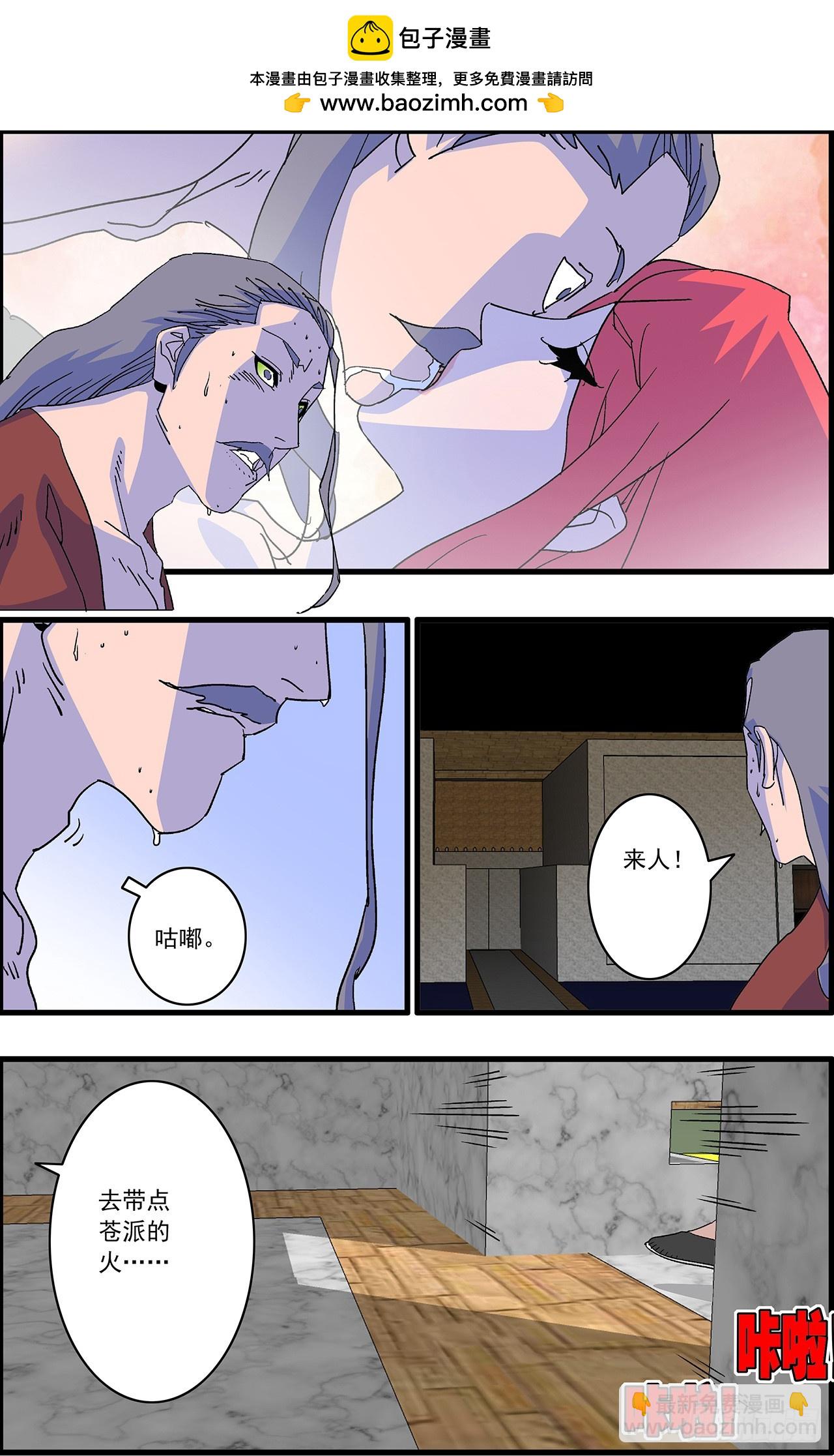 爺在江湖飄 - 163 聯姻 下 - 2