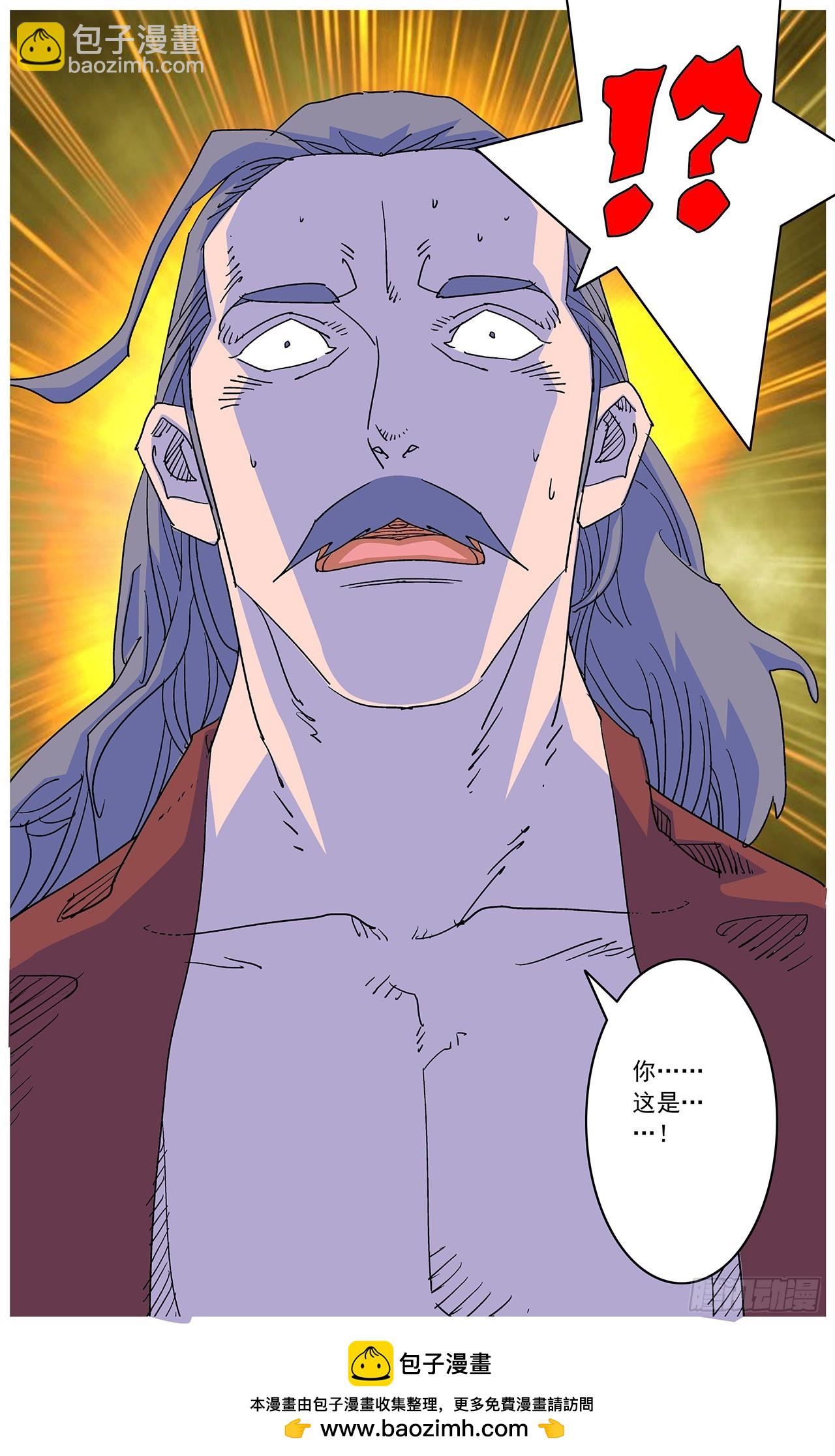 爺在江湖飄 - 163 聯姻 下 - 2