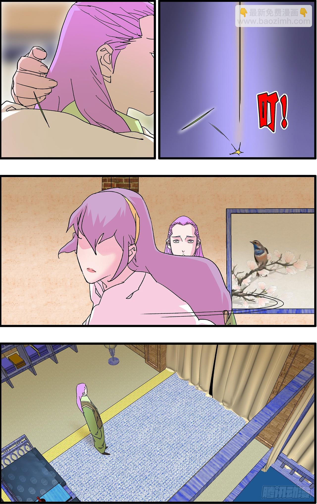 爺在江湖飄 - 163 聯姻 下 - 3