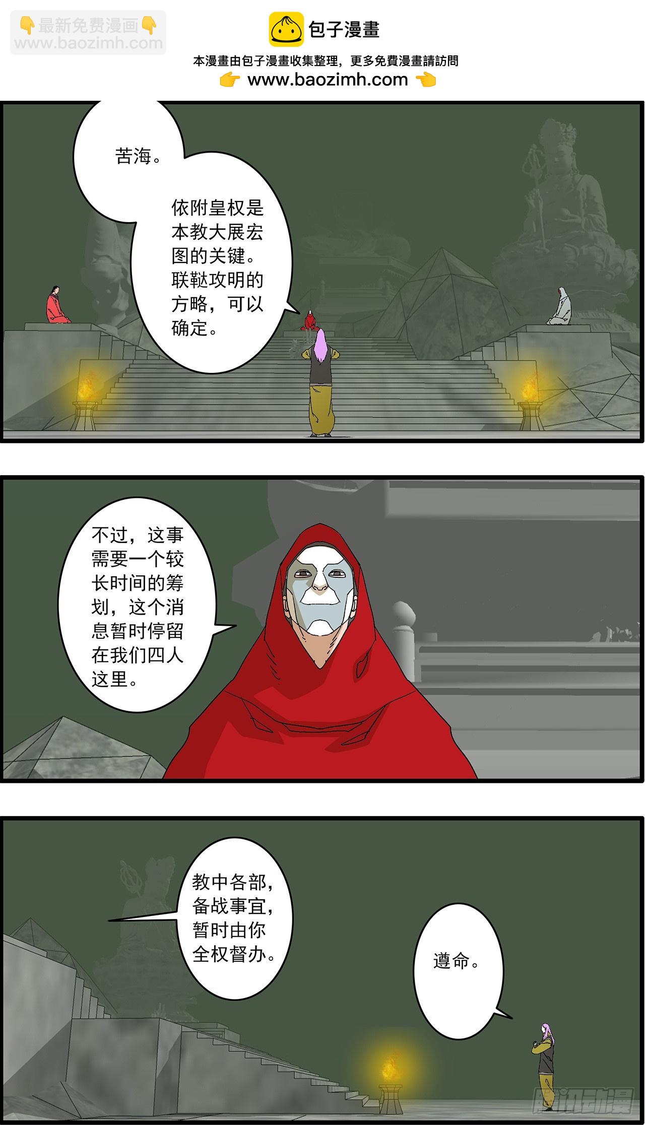 爺在江湖飄 - 164 和親風波 下 - 2