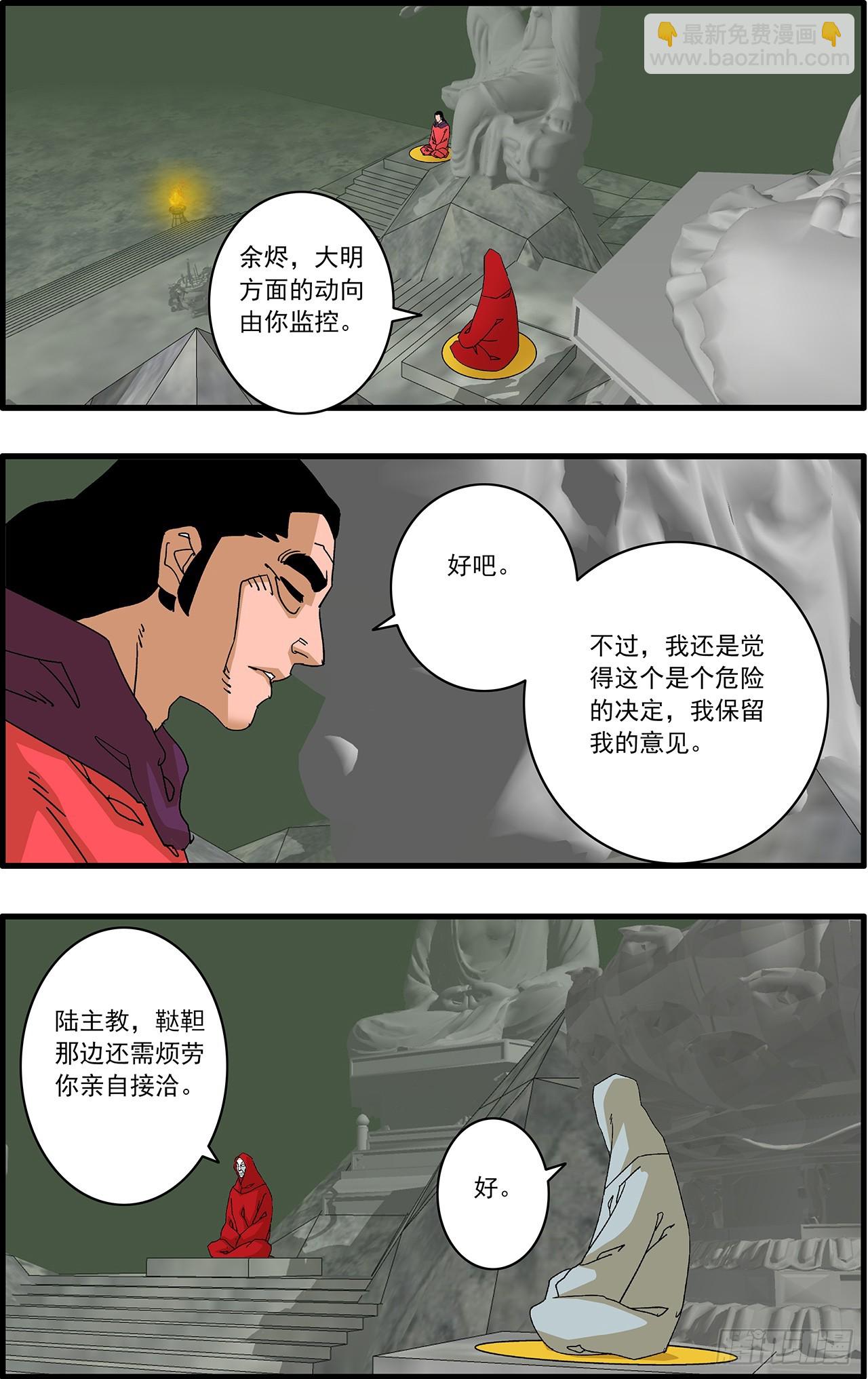 爺在江湖飄 - 164 和親風波 下 - 3