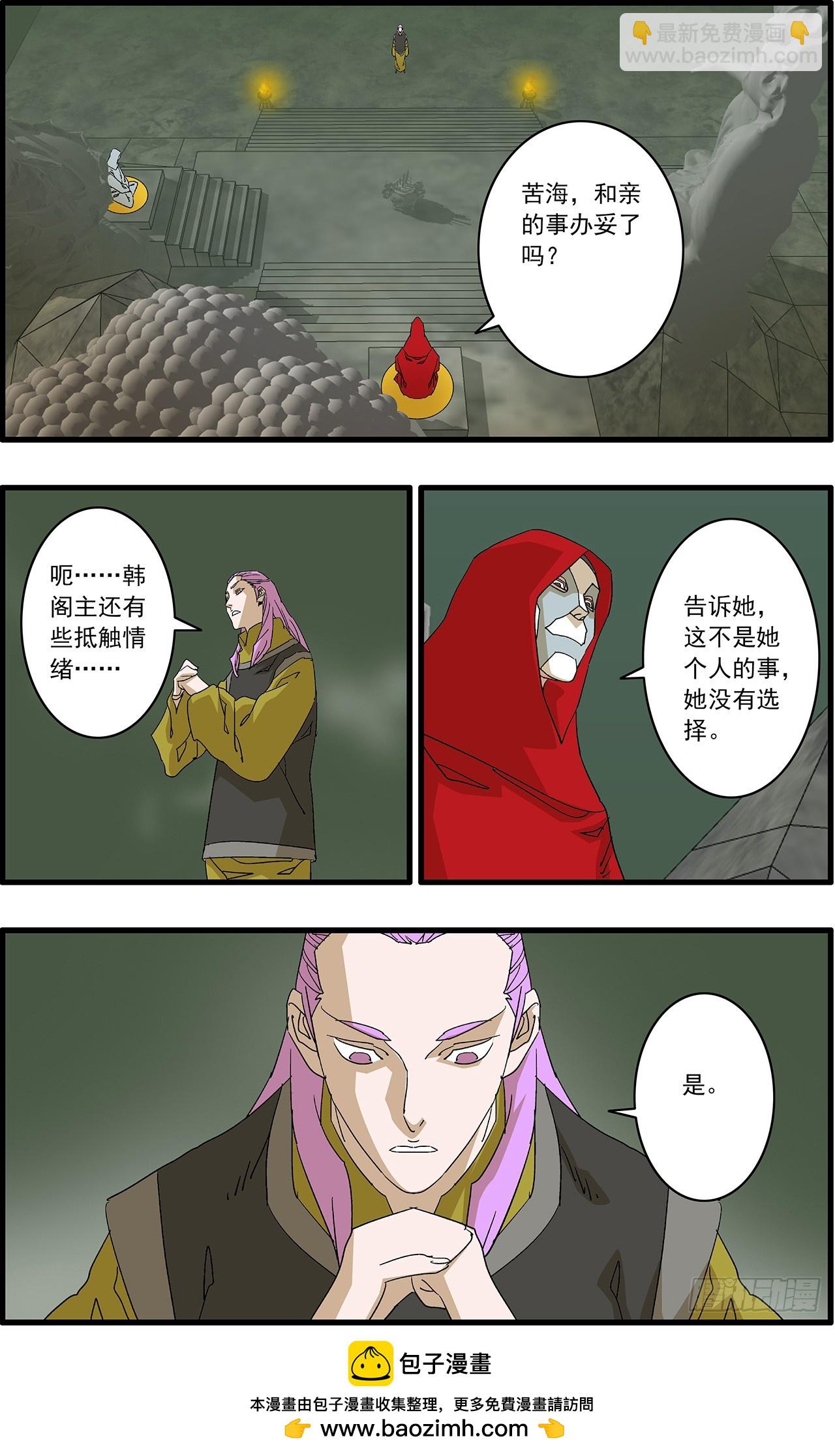 爺在江湖飄 - 164 和親風波 下 - 1