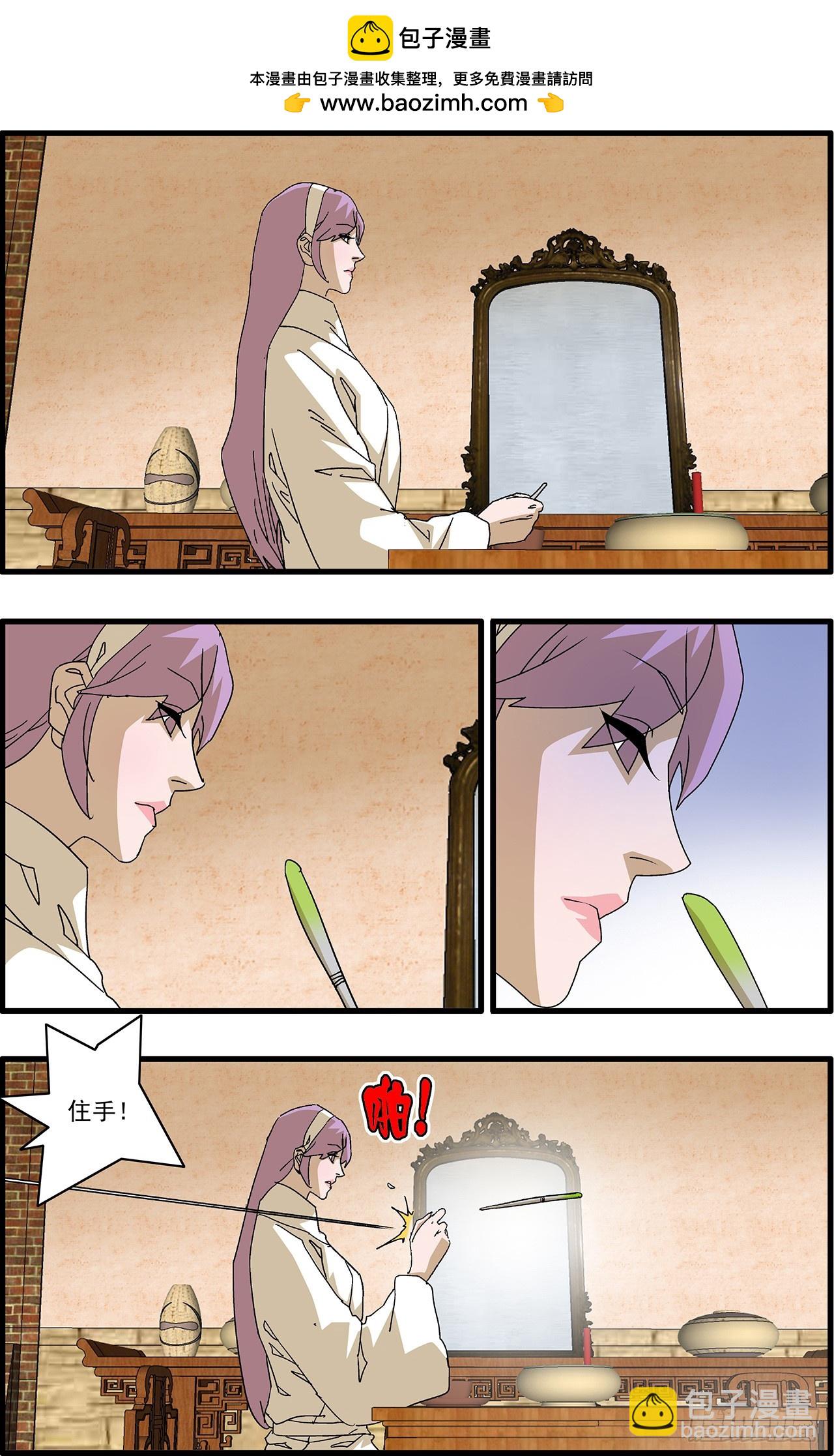 爺在江湖飄 - 164 和親風波 下 - 2