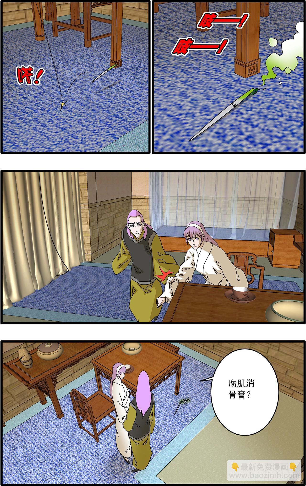 爺在江湖飄 - 164 和親風波 下 - 3