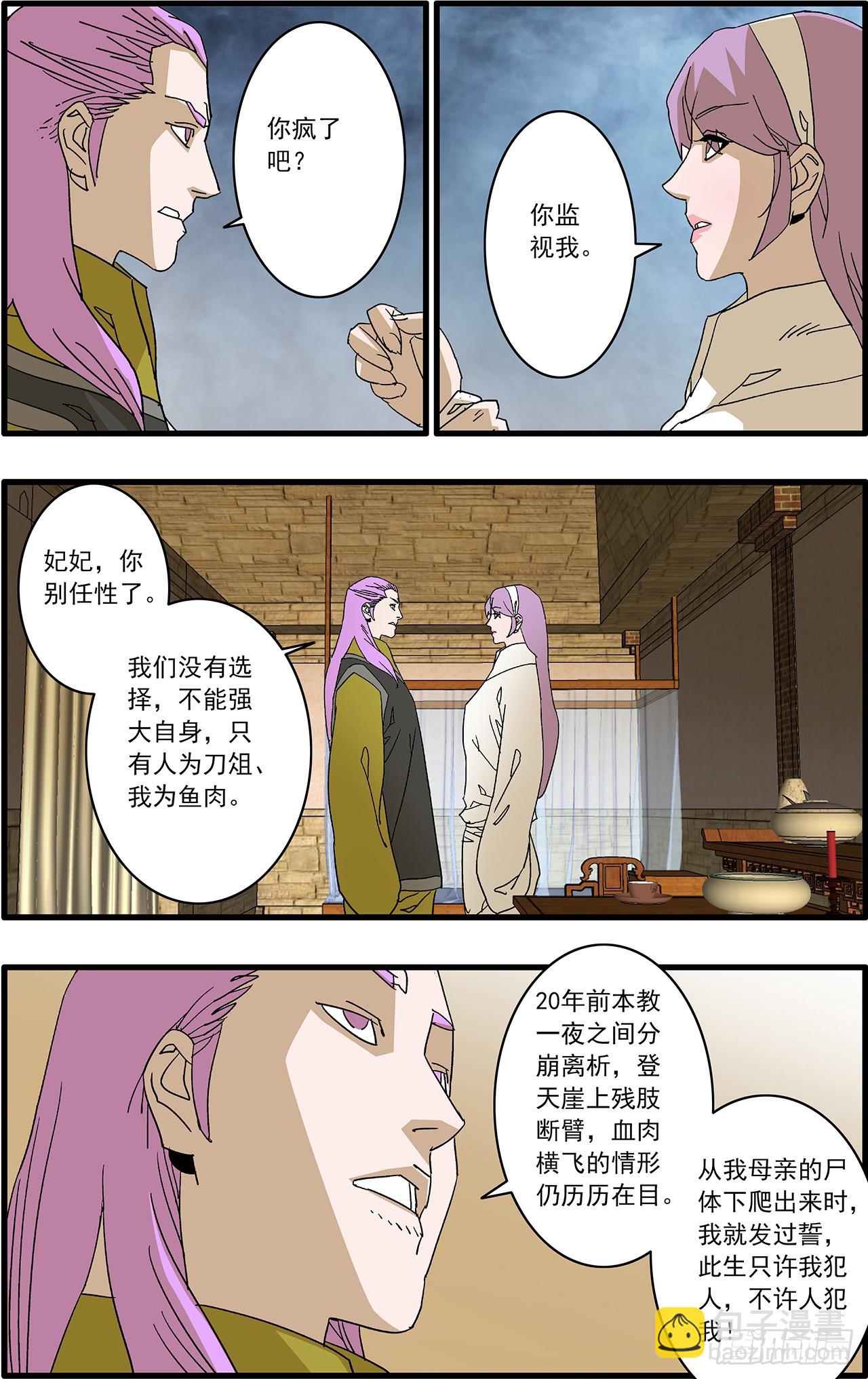 爺在江湖飄 - 164 和親風波 下 - 1