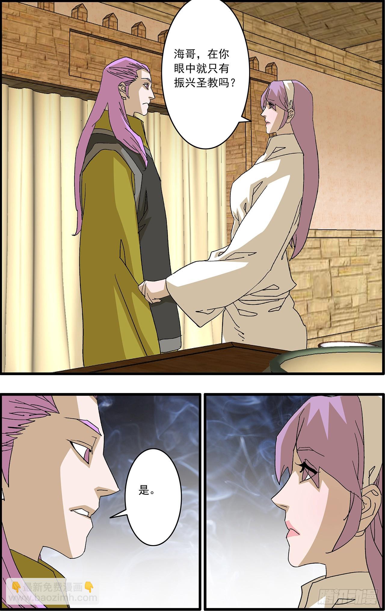 爺在江湖飄 - 164 和親風波 下 - 3