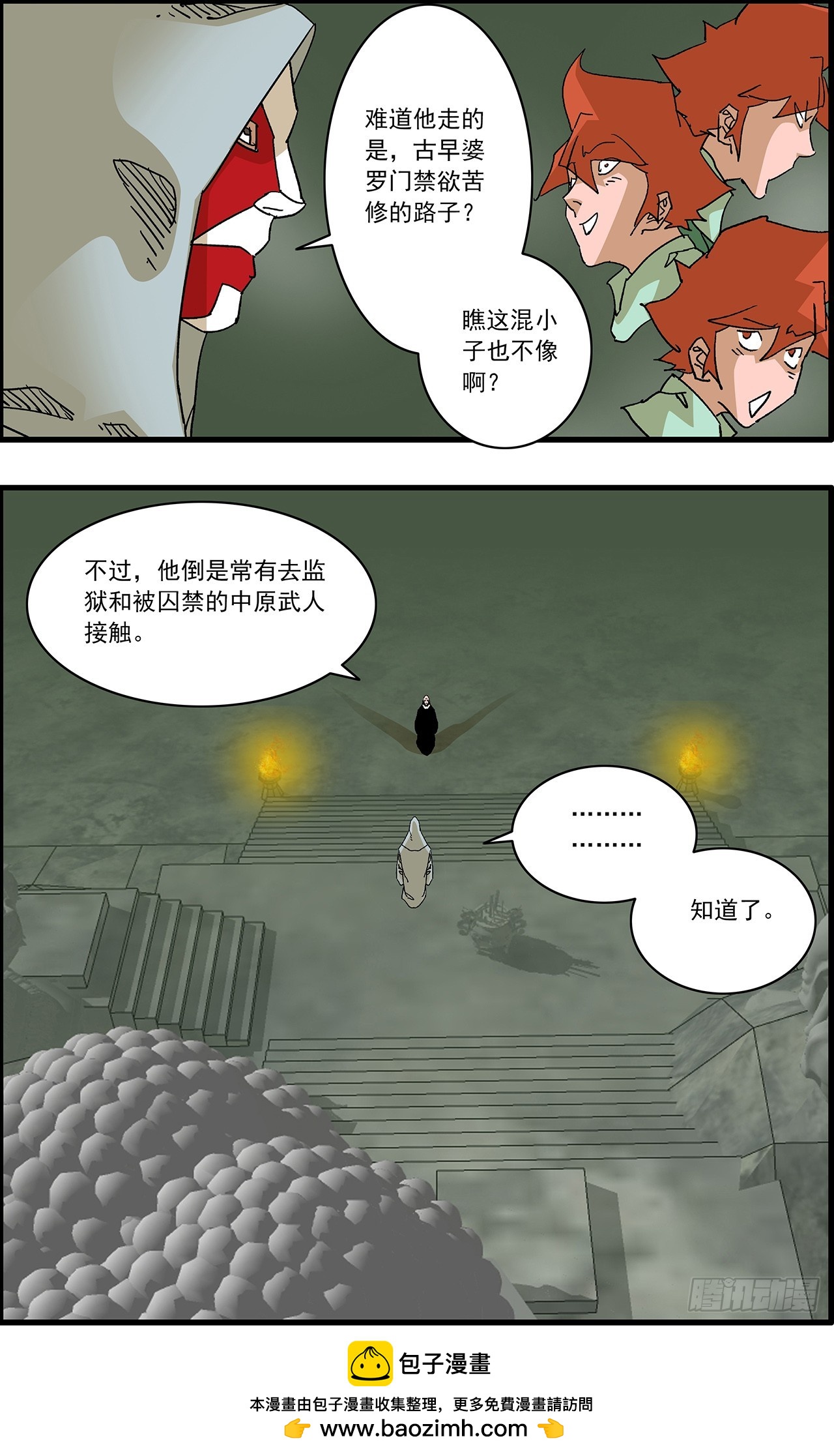 爺在江湖飄 - 165 叛教 下 - 1