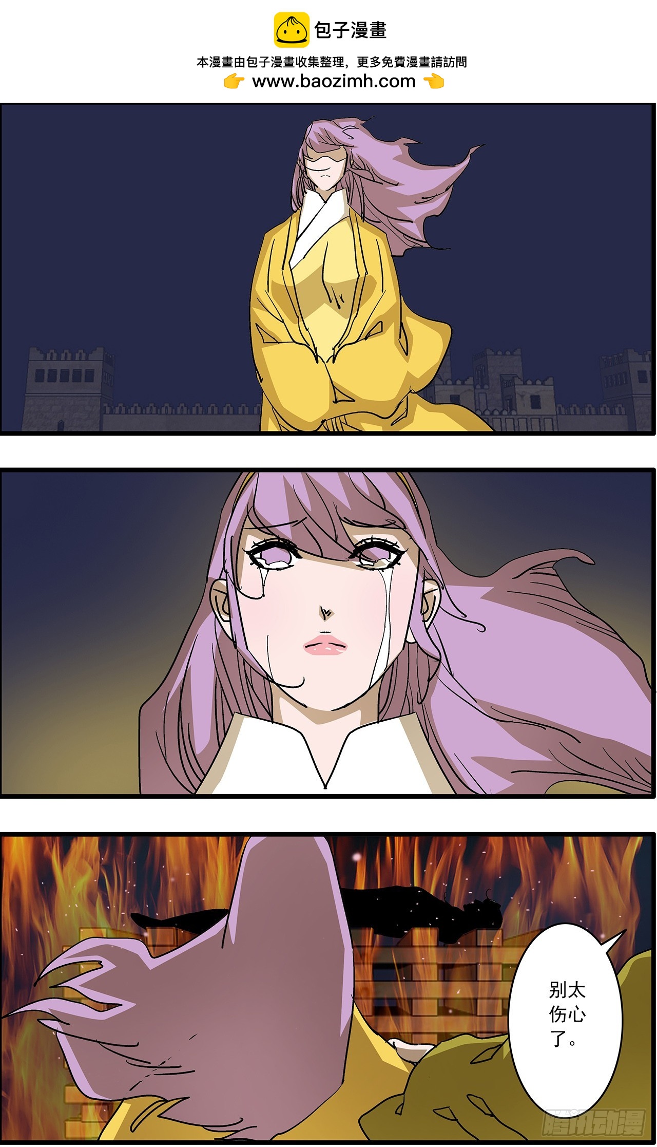 爺在江湖飄 - 165 叛教 下 - 2